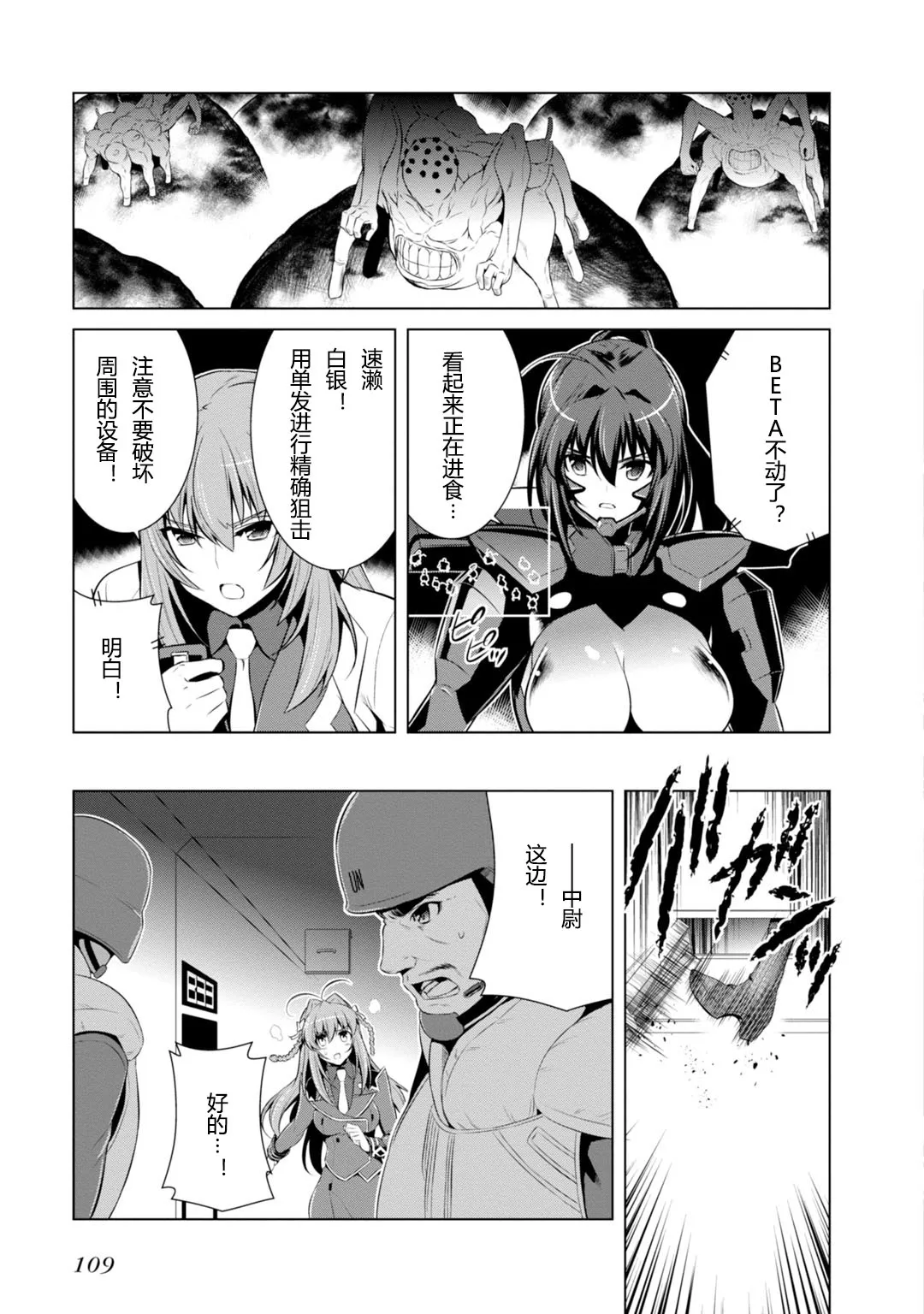 第80话 第17页