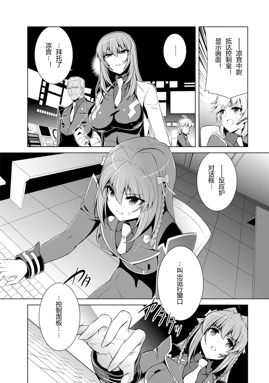 第80话 第18页