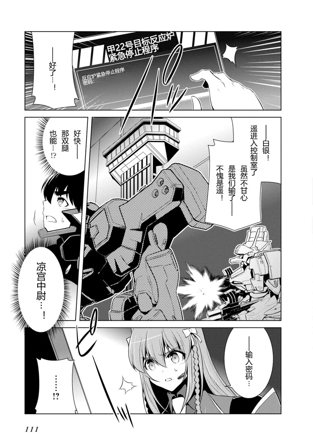 第80话 第19页