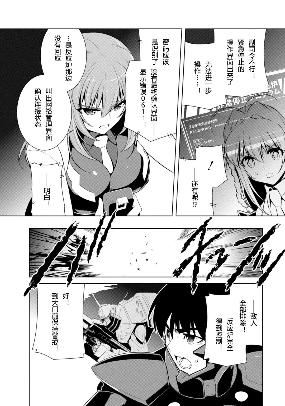 第80话 第20页