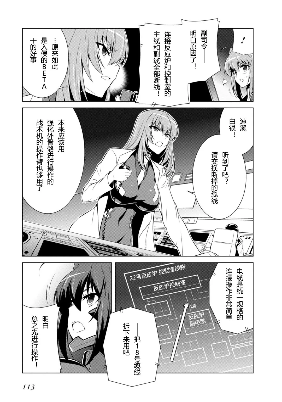第80话 第21页