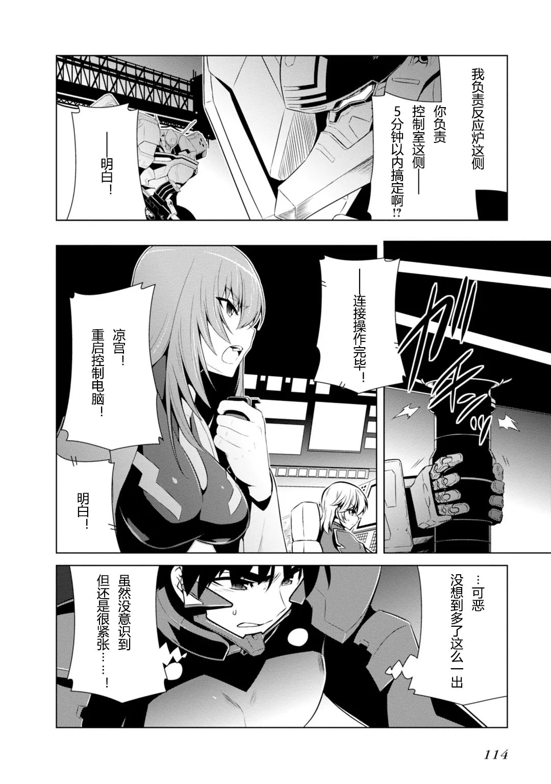 第80话 第22页