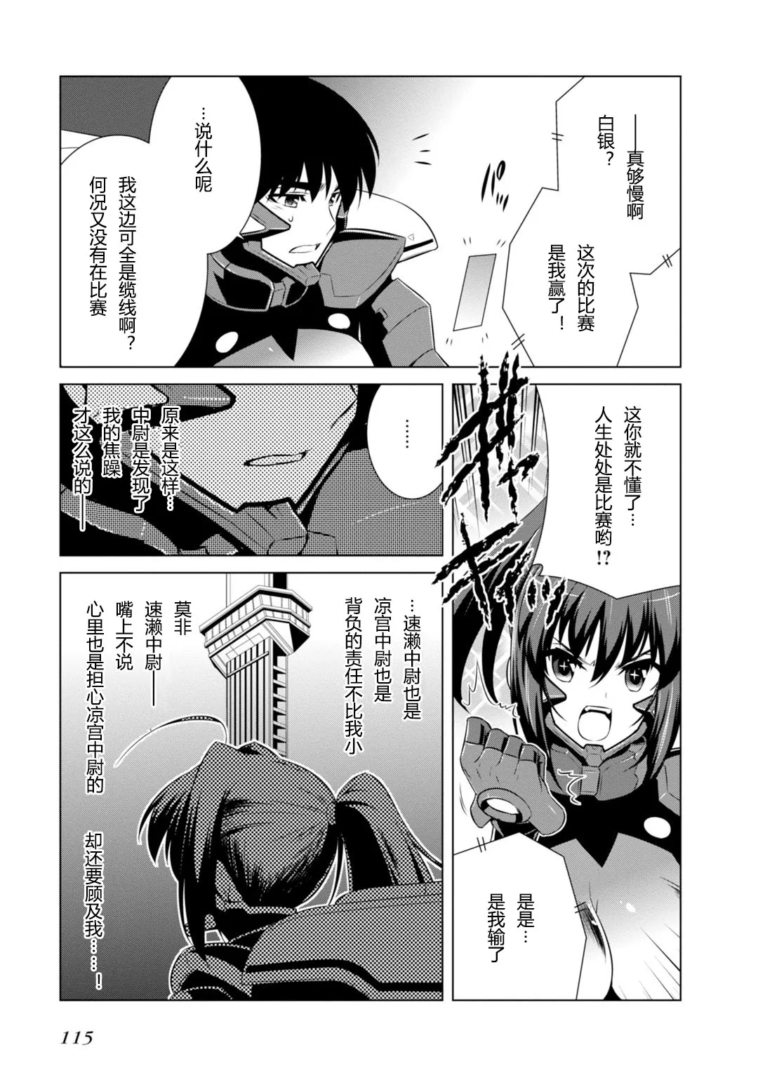 第80话 第23页