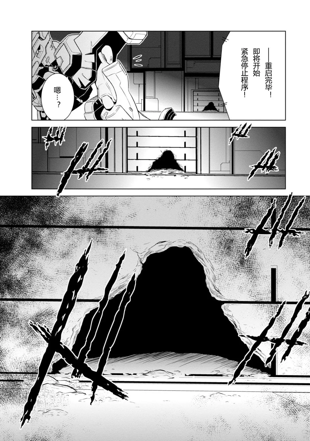第80话 第24页