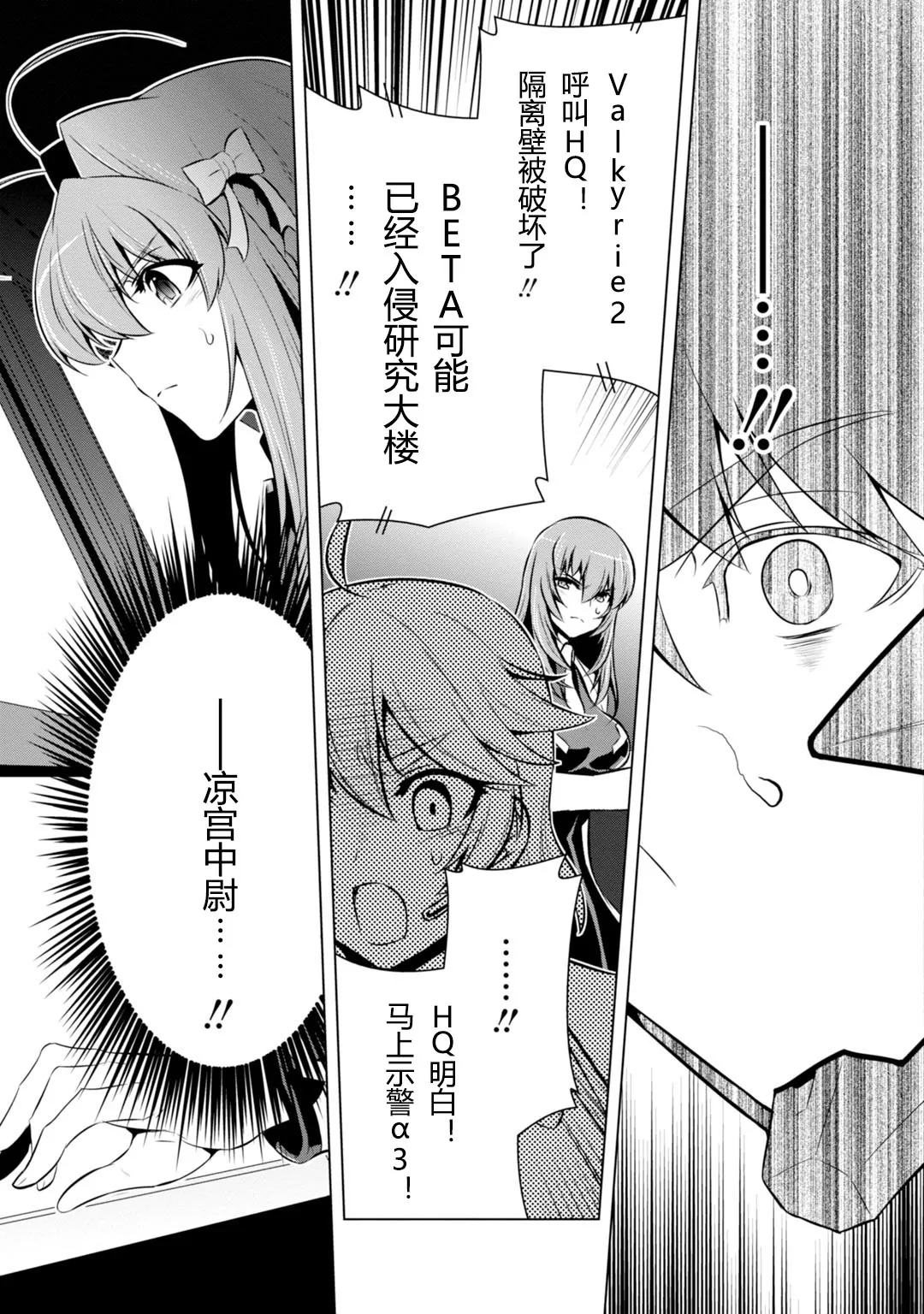 第80话 第25页