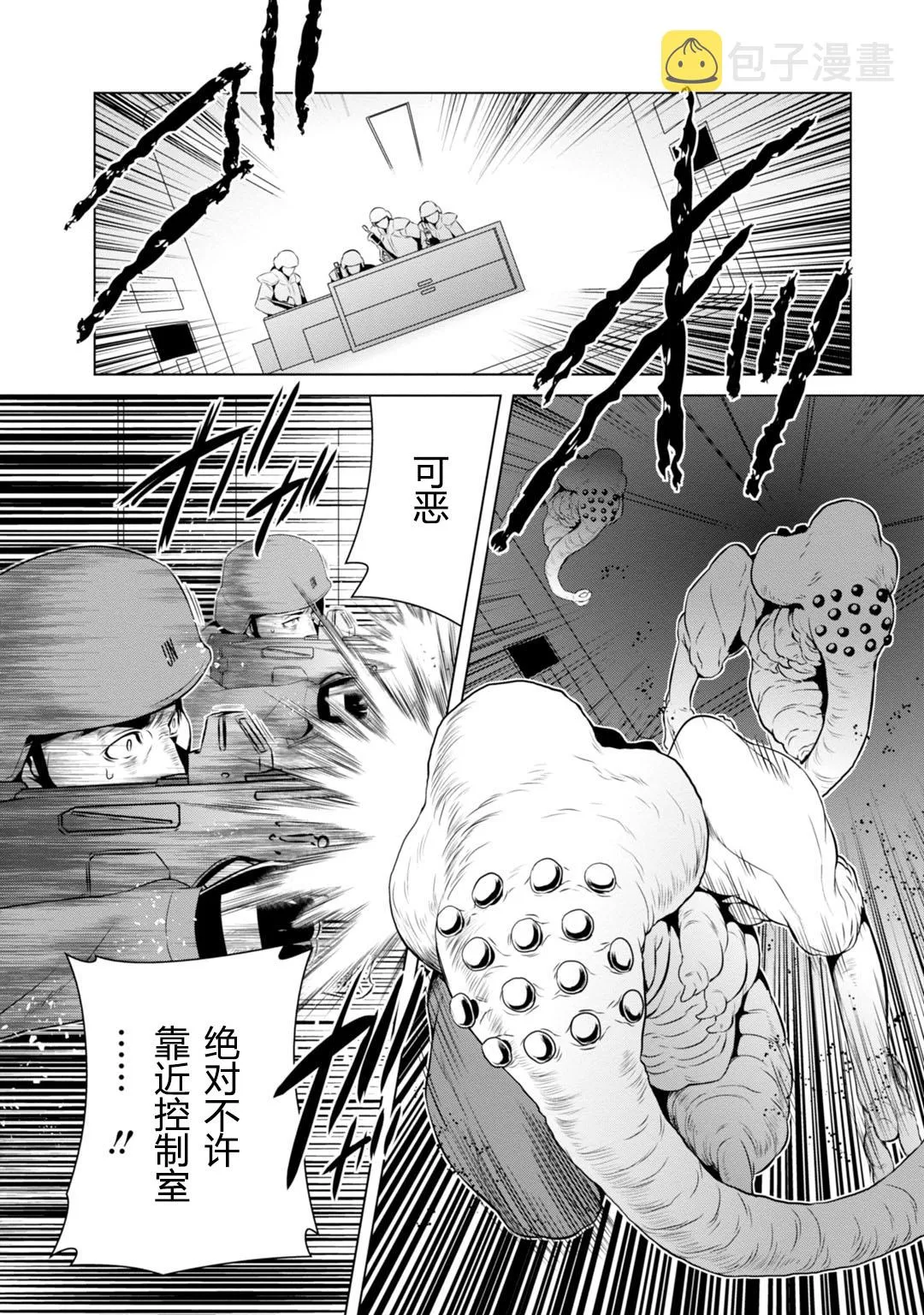 第80话 第26页