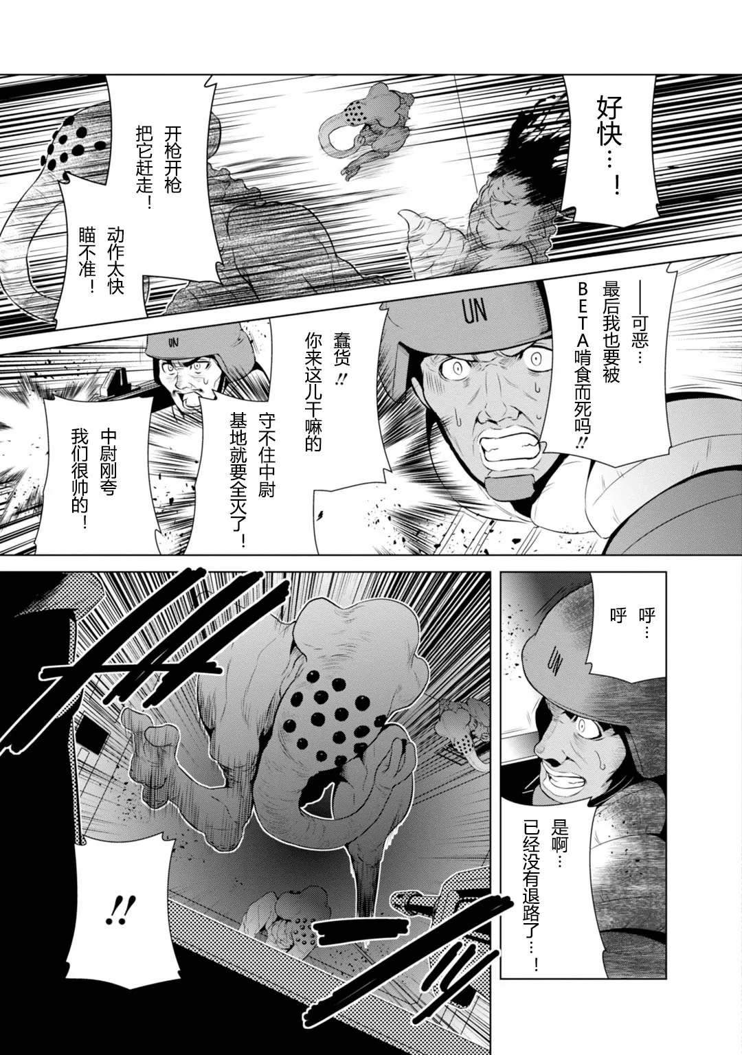 第80话 第27页