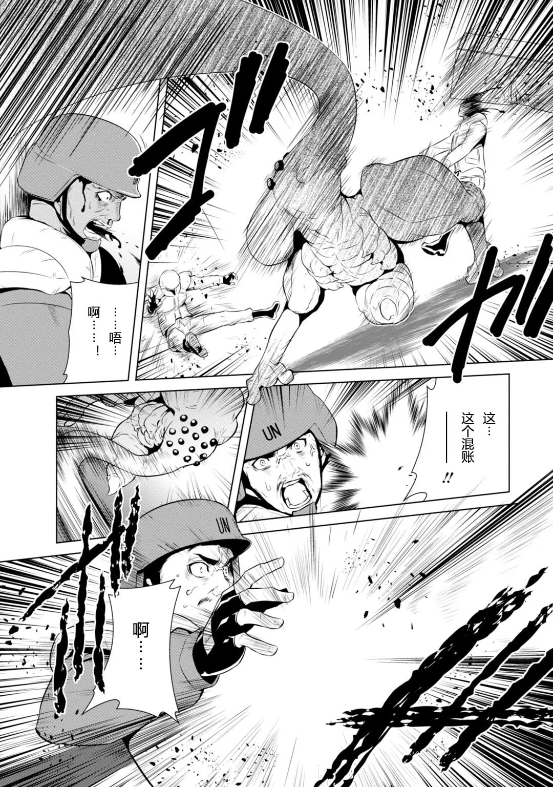第80话 第28页