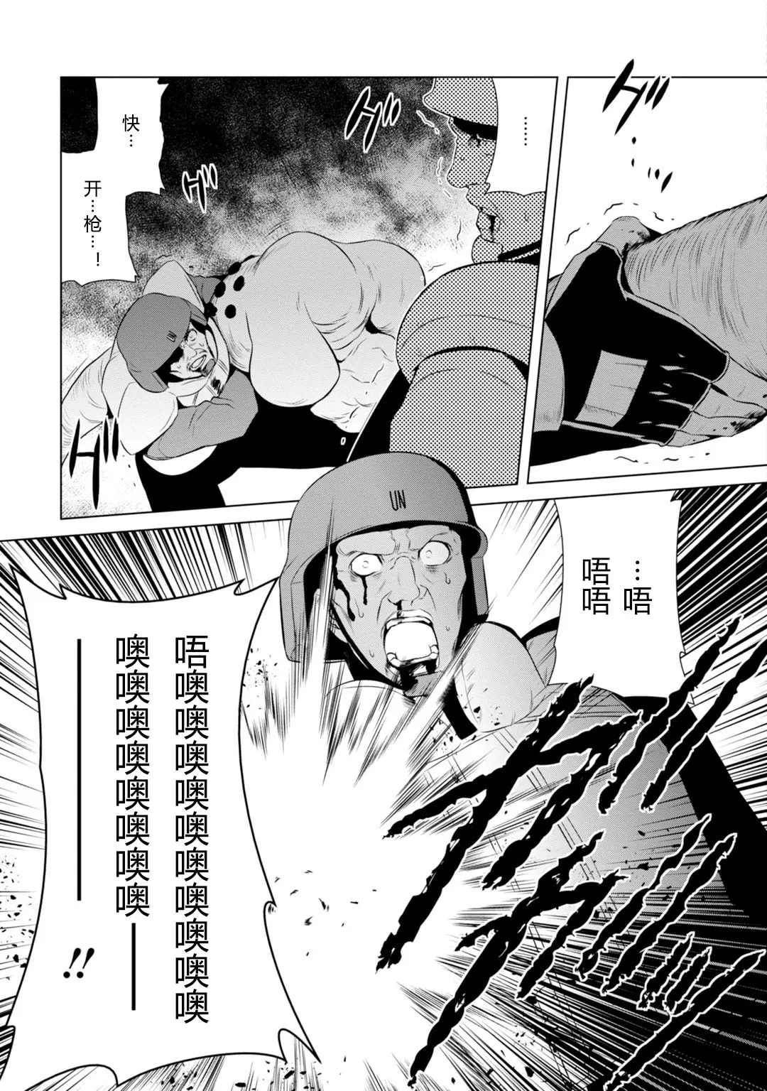 第80话 第29页