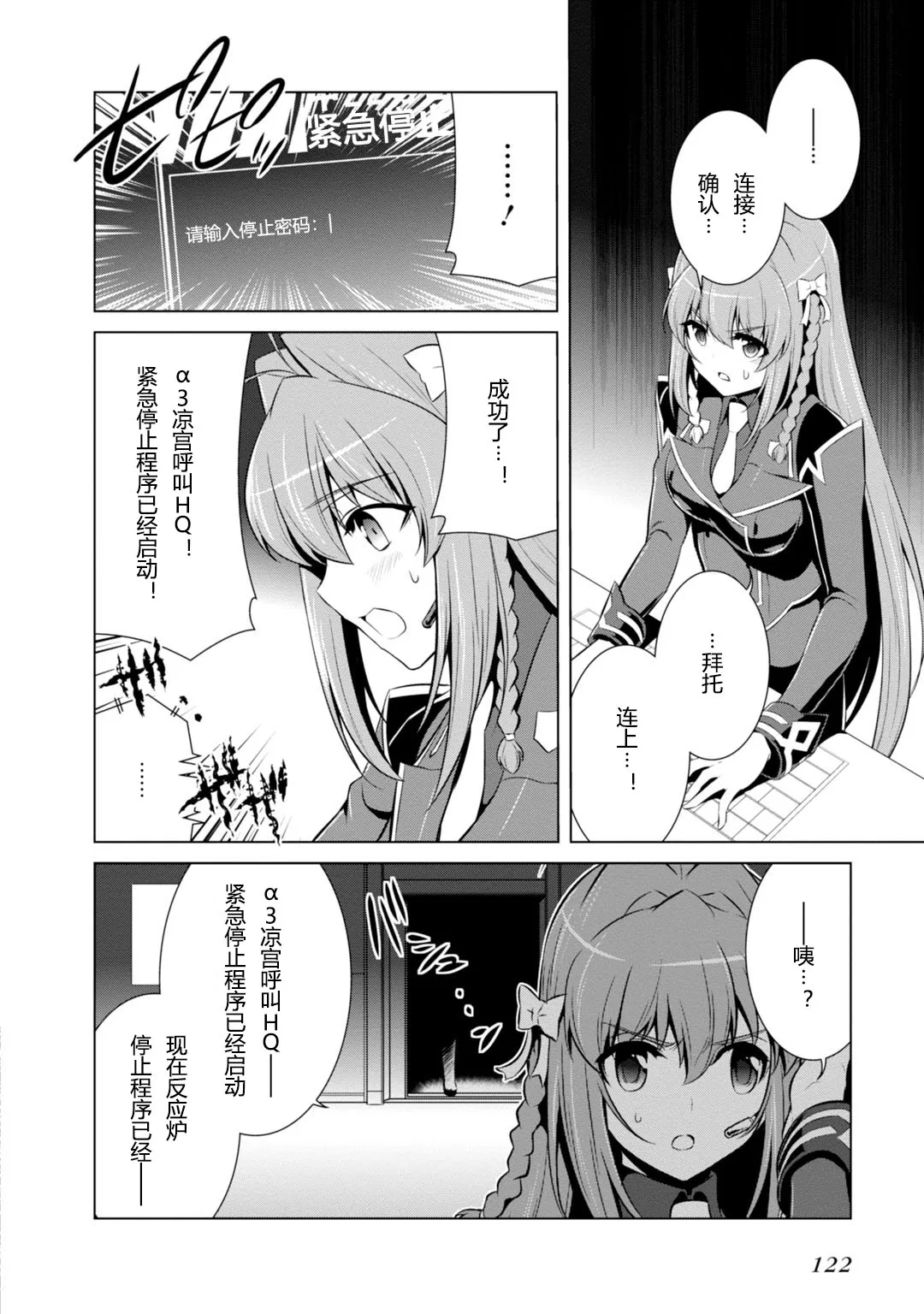第80话 第30页