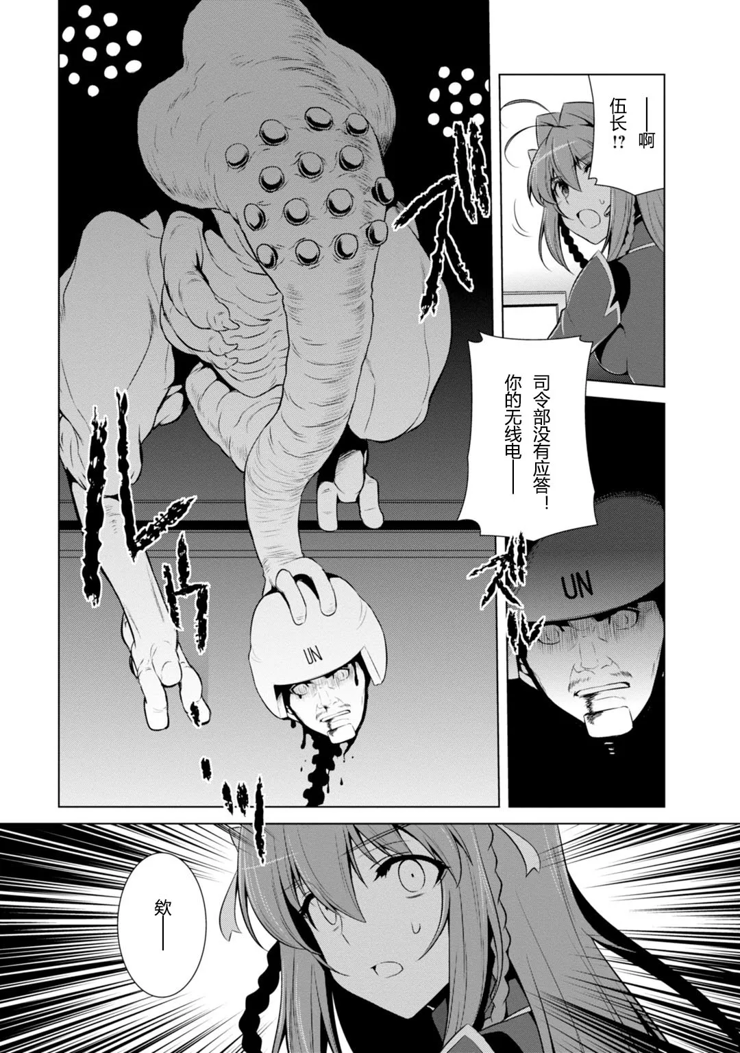 第80话 第31页