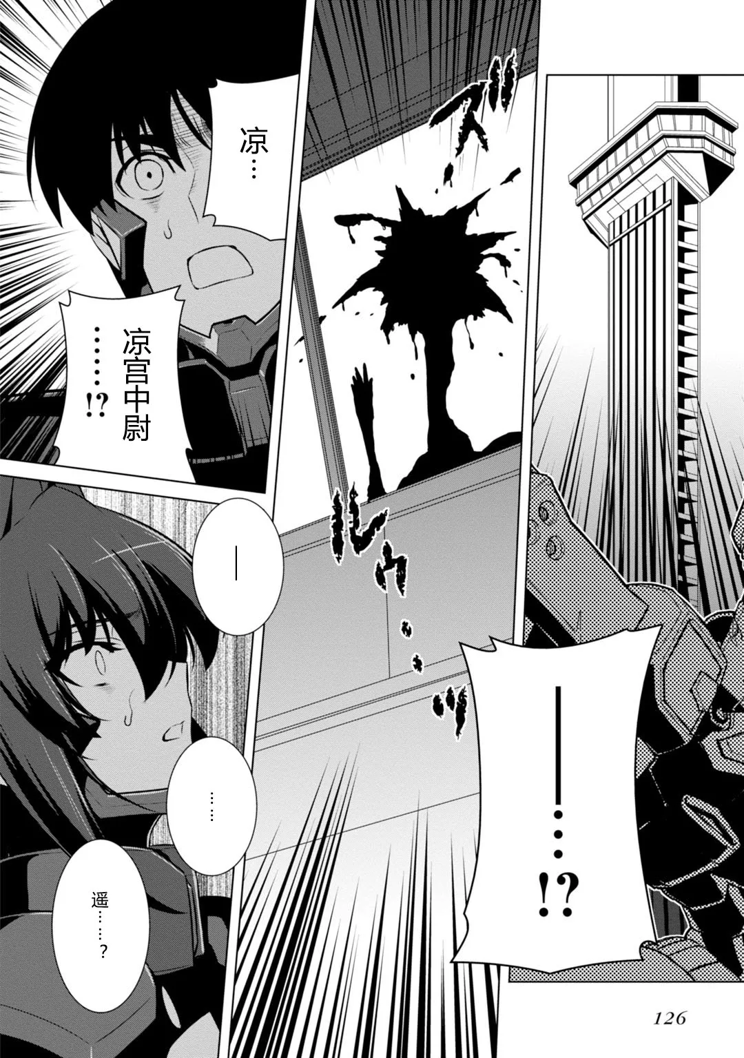 第80话 第33页