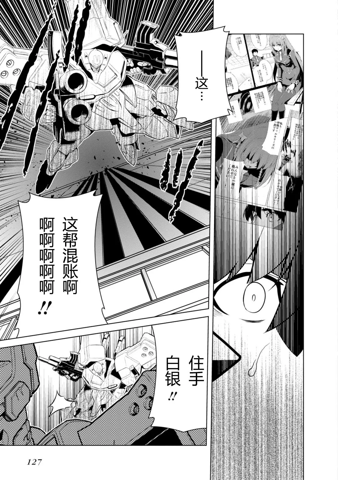 第80话 第34页