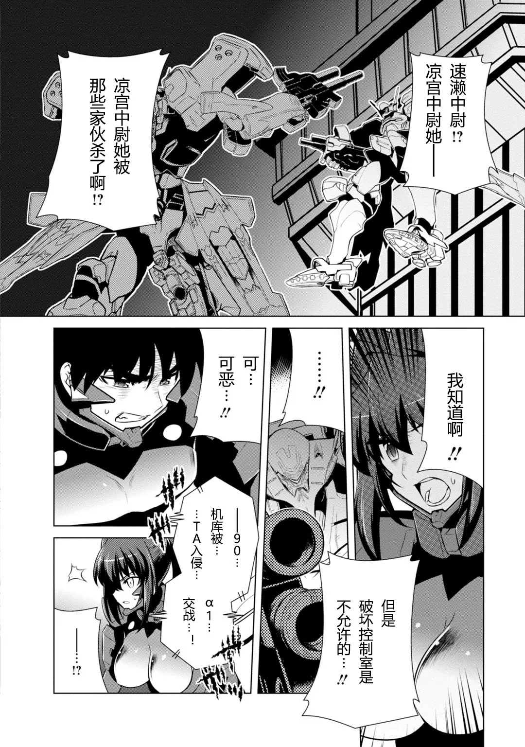 第80话 第35页