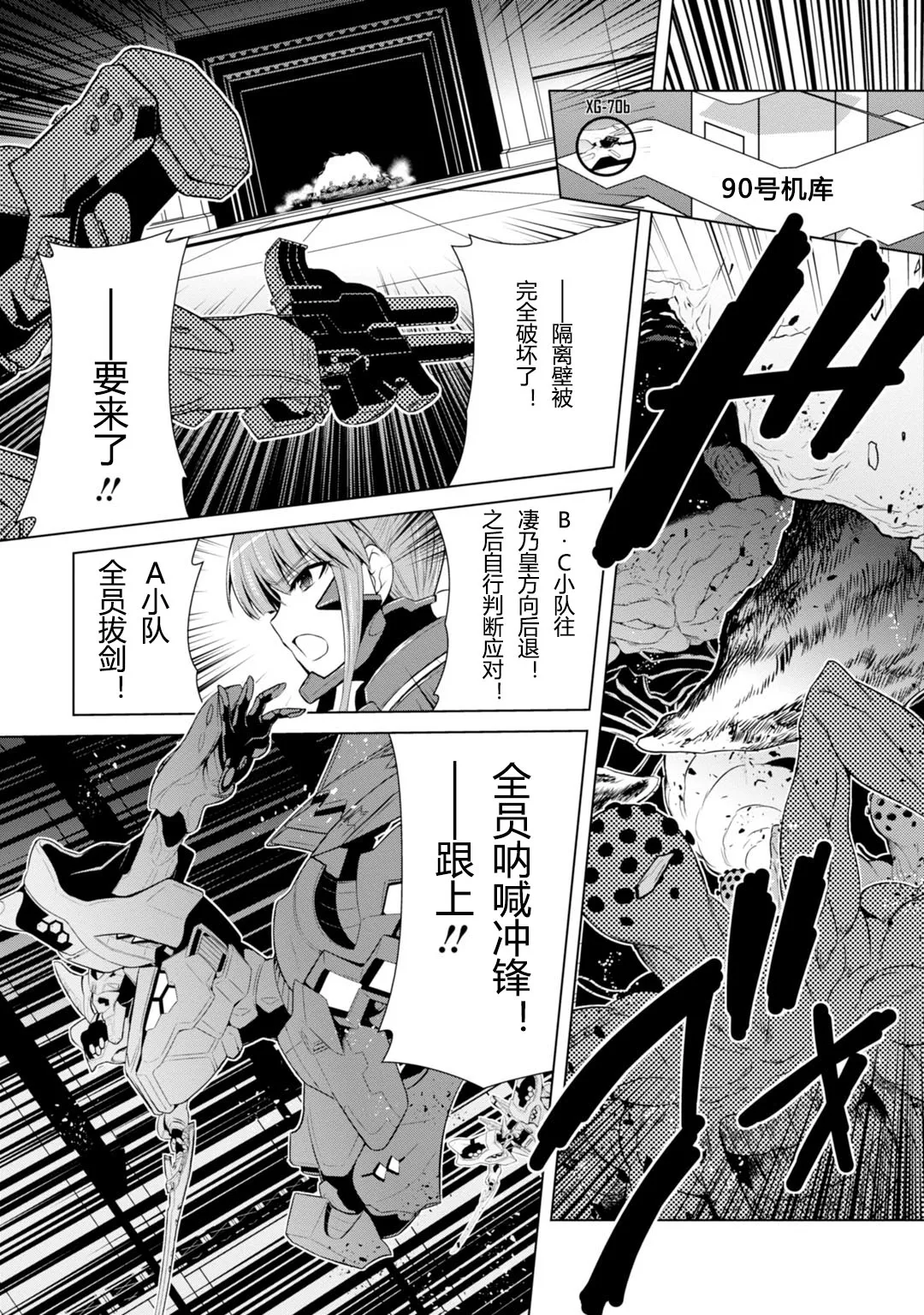 第80话 第36页