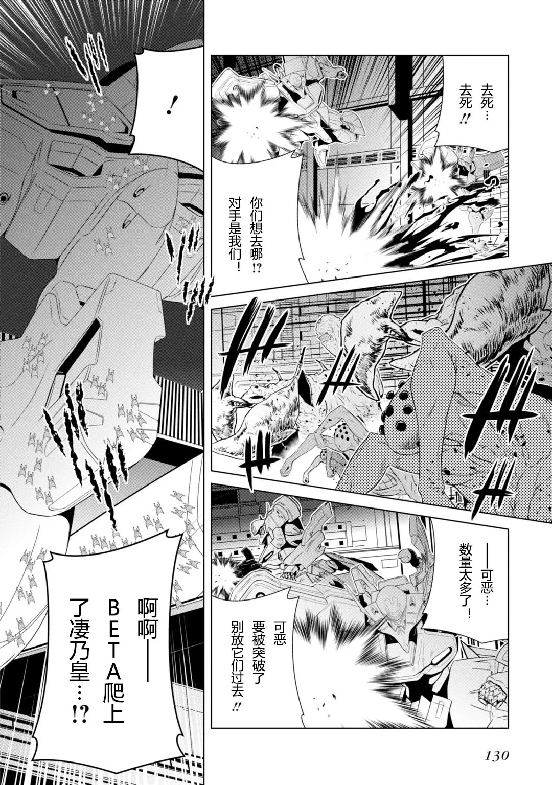 第80话 第37页