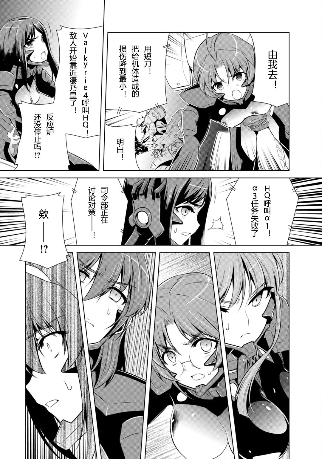 第80话 第38页