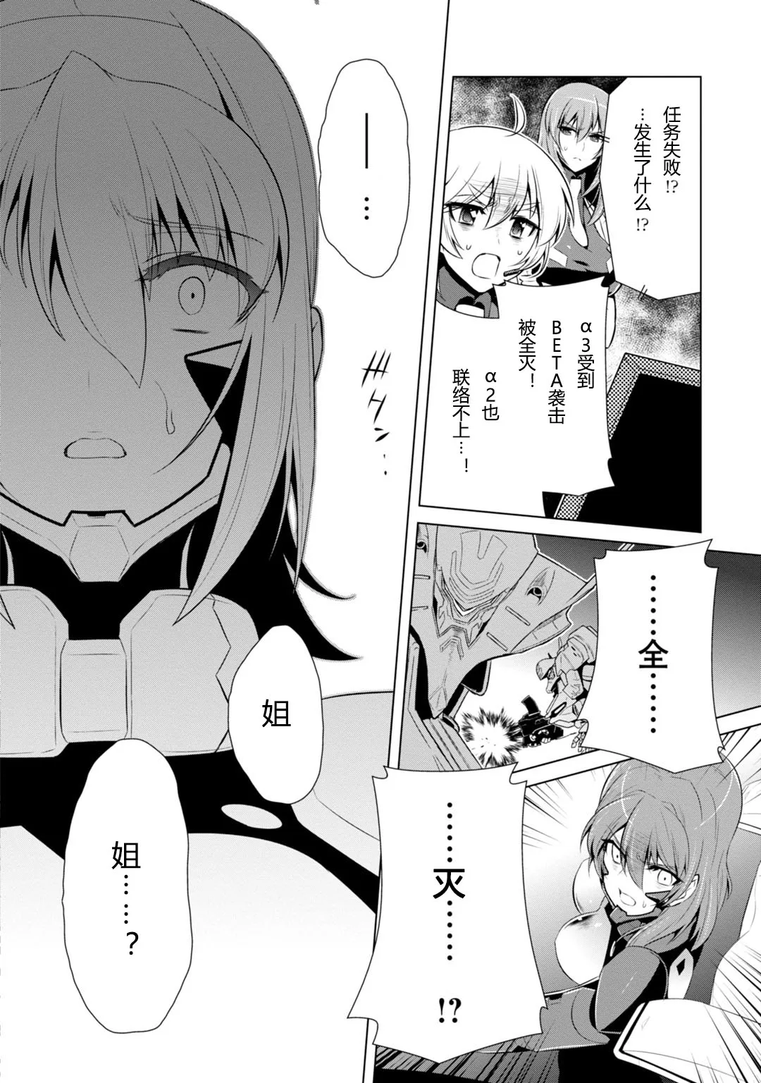 第80话 第39页