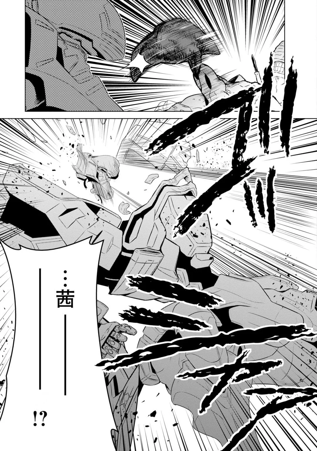 第80话 第40页