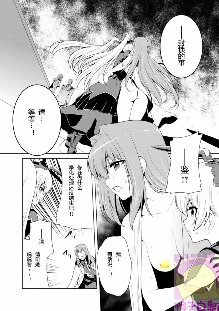 第79话 第2页