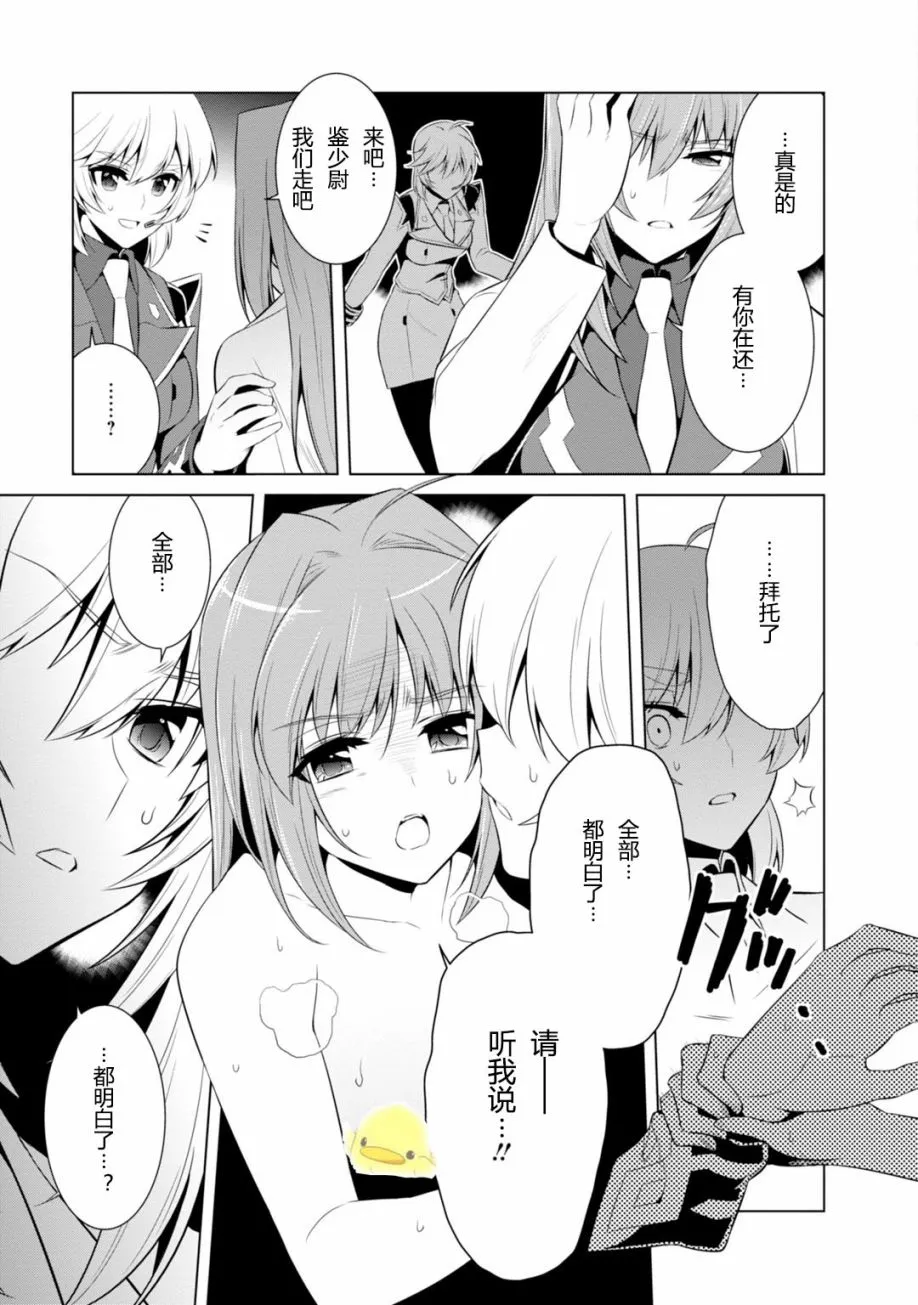 第79话 第3页
