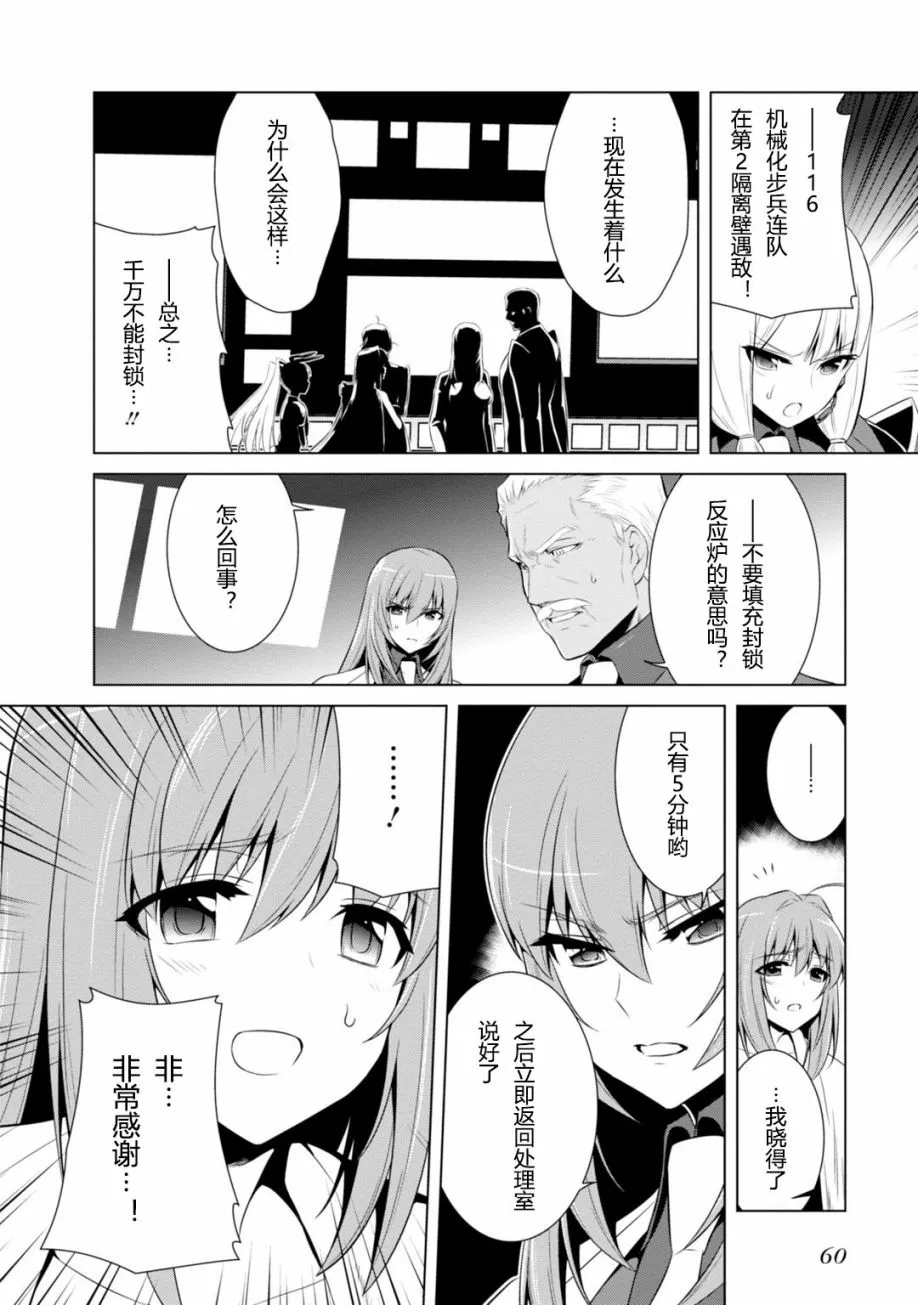 第79话 第4页