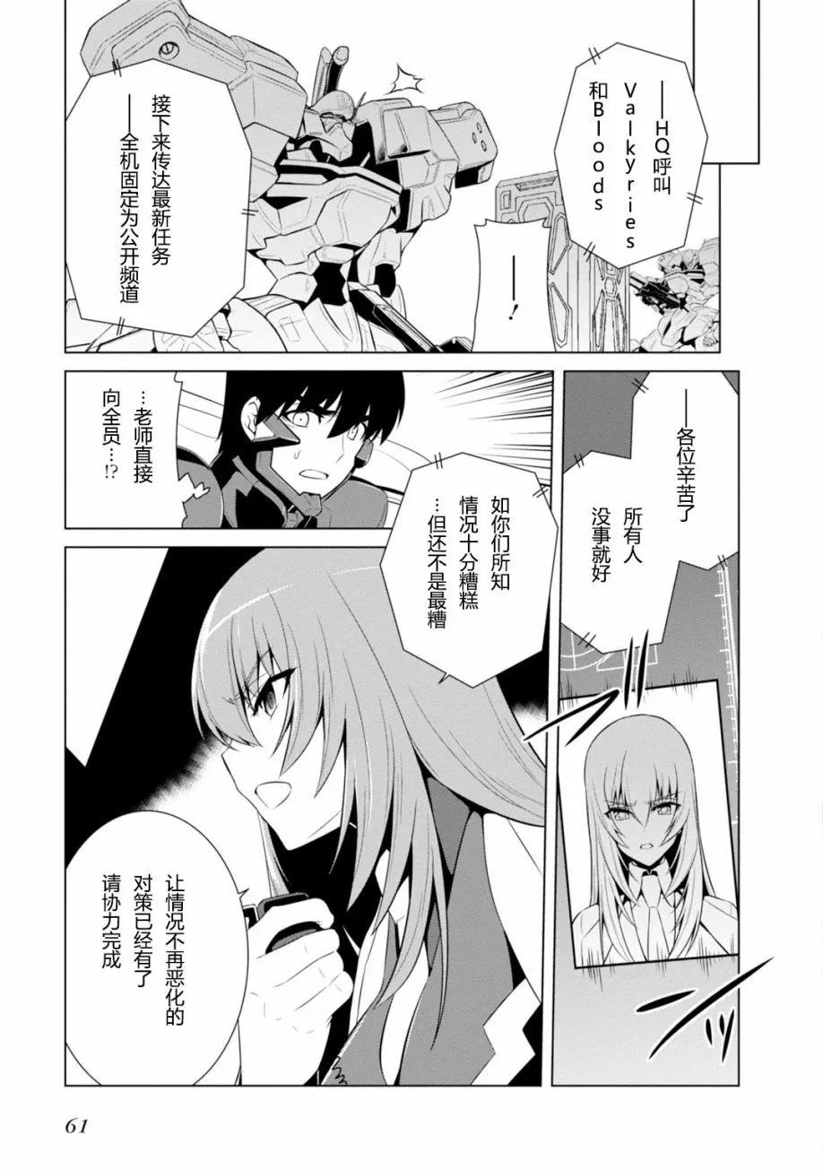 第79话 第5页
