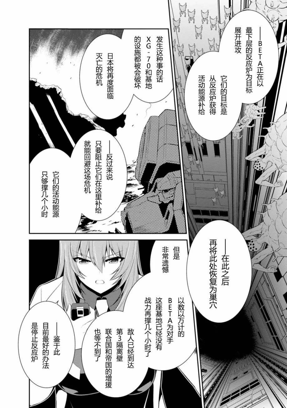 第79话 第6页