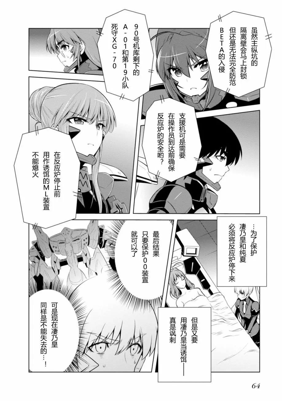 第79话 第8页