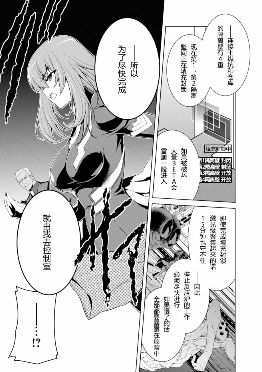 第79话 第9页