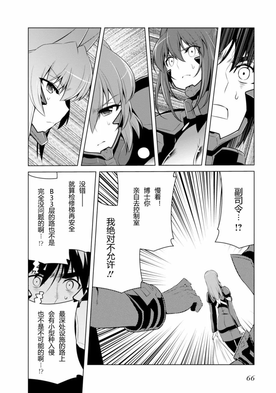 第79话 第10页
