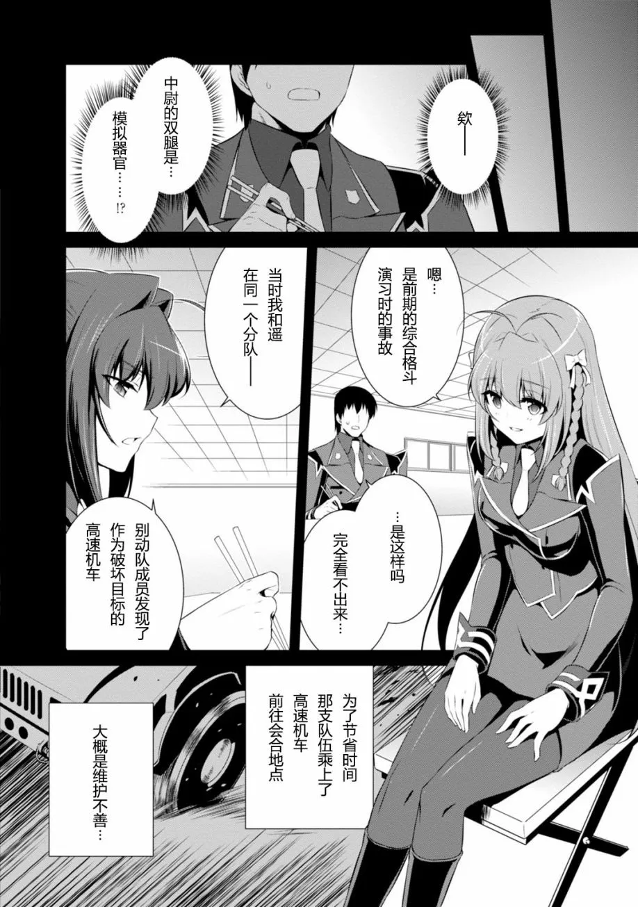 第79话 第12页