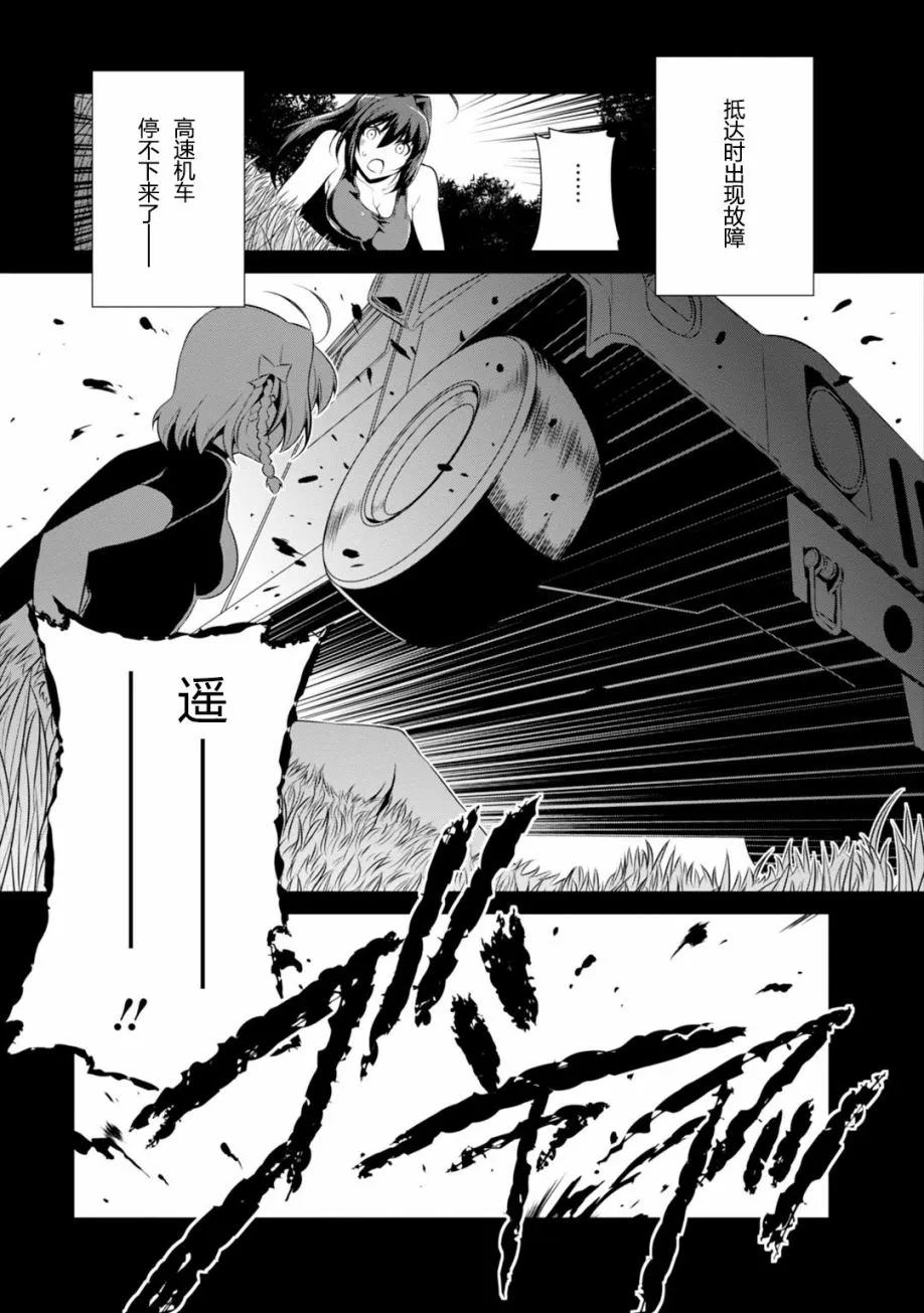 第79话 第13页