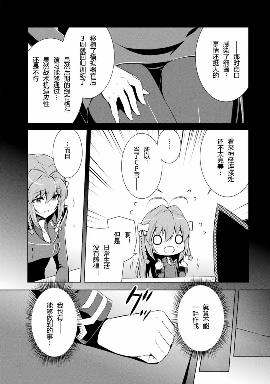第79话 第14页
