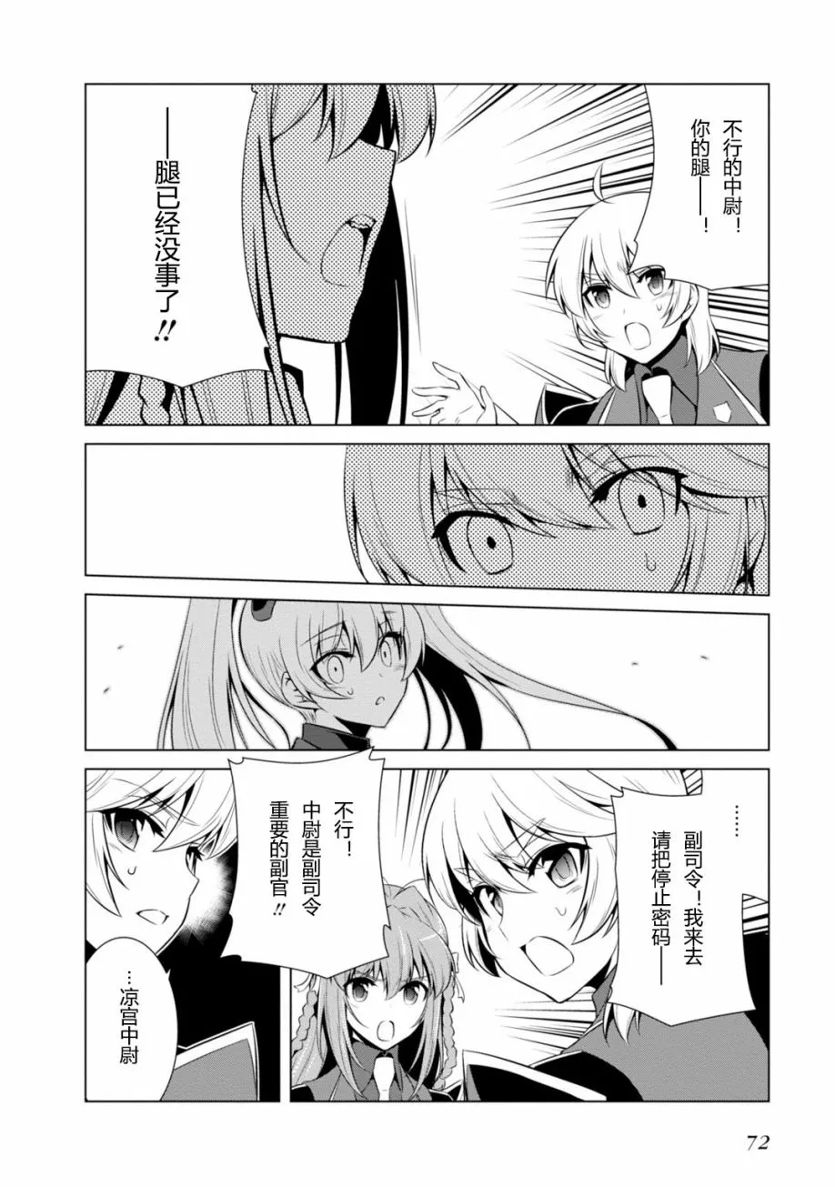 第79话 第16页