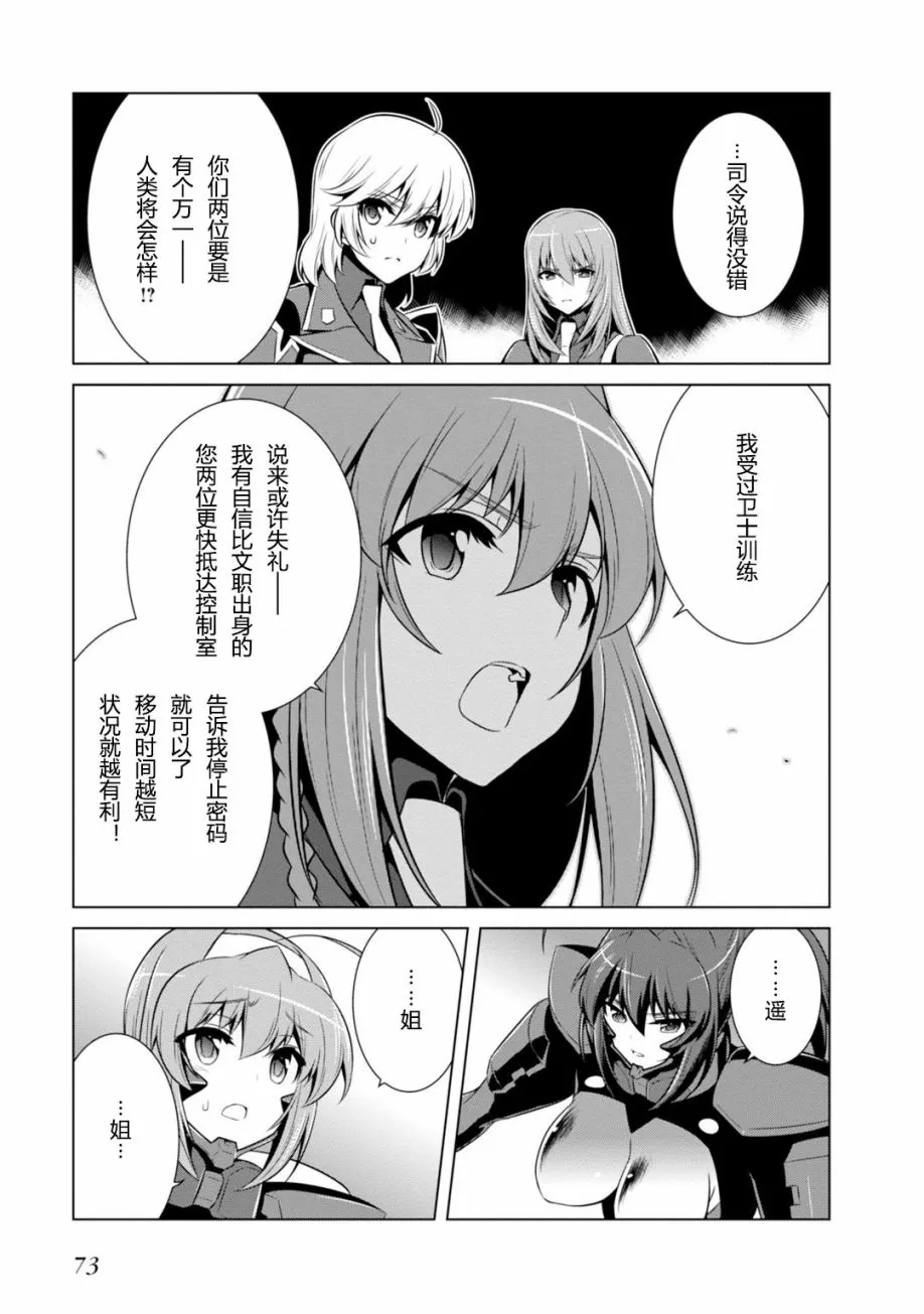第79话 第17页