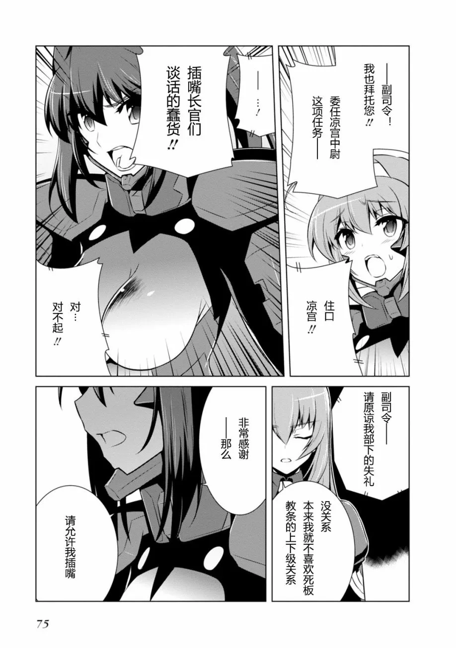 第79话 第19页
