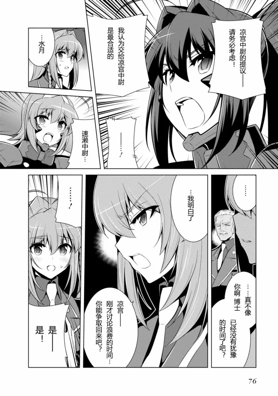 第79话 第20页