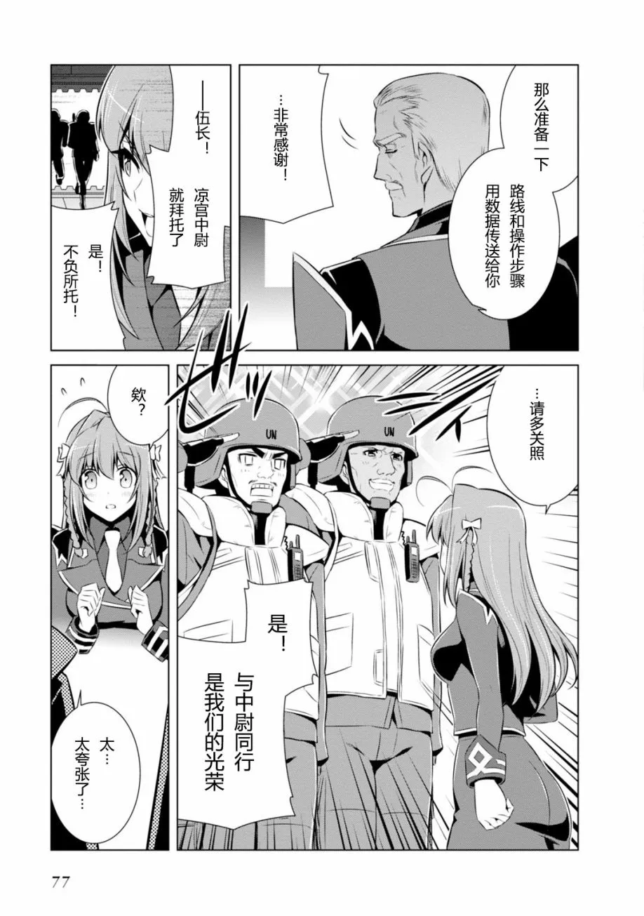 第79话 第21页
