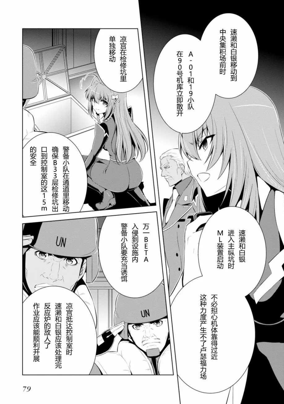 第79话 第23页