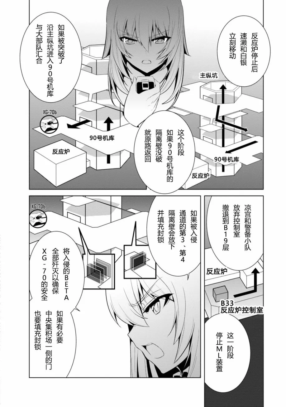 第79话 第24页