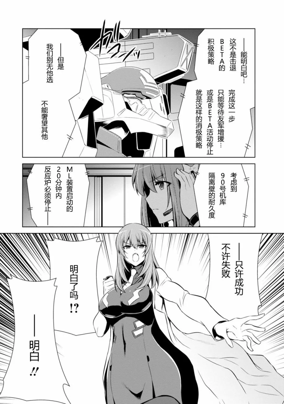 第79话 第25页