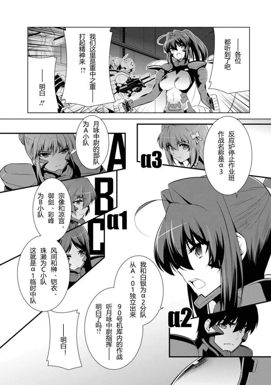 第79话 第26页