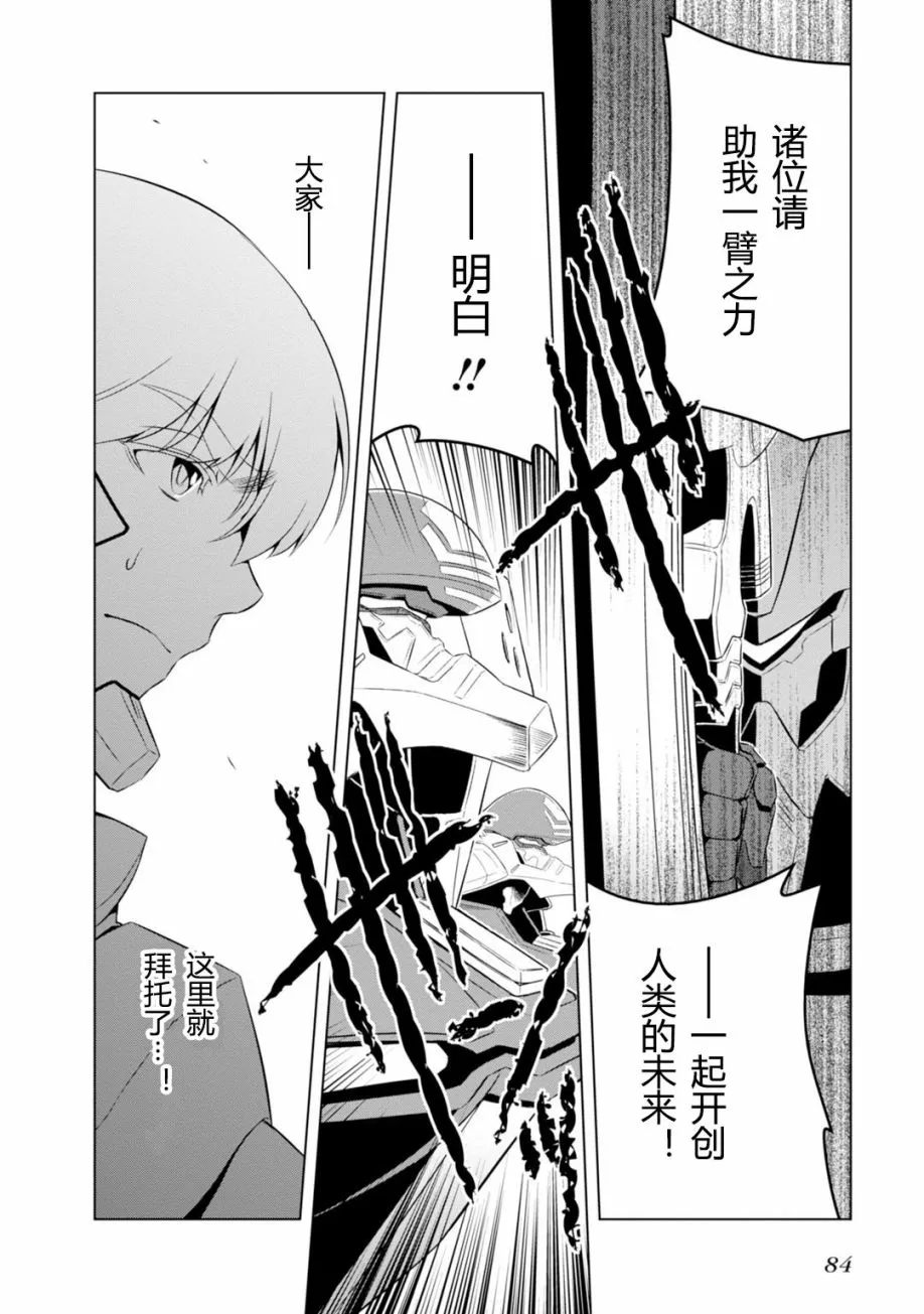 第79话 第28页