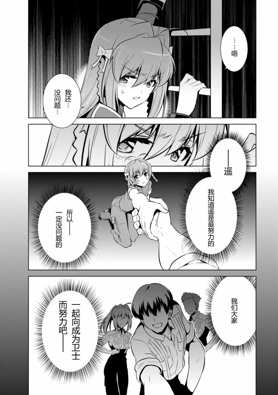 第79话 第30页