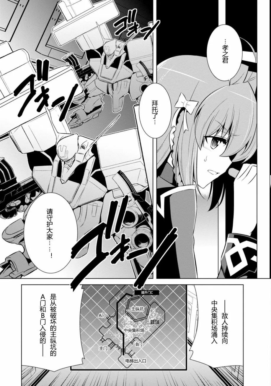 第79话 第31页
