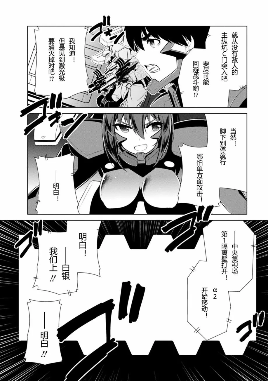 第79话 第32页