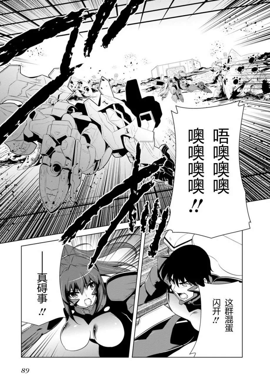 第79话 第33页