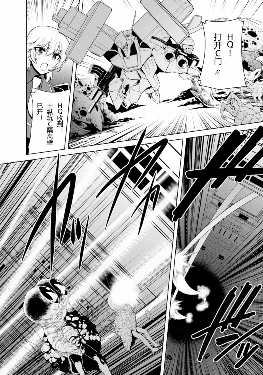第79话 第34页