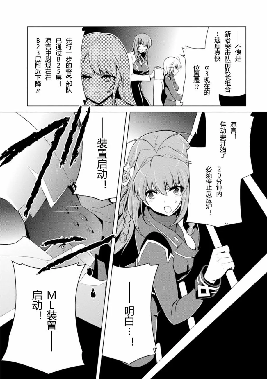 第79话 第36页